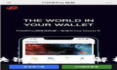 TP与夸克区块链：全方位解析及应用指南