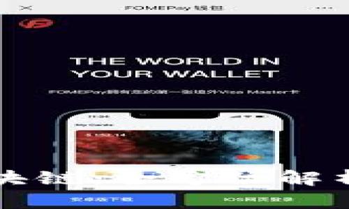 TP与夸克区块链：全方位解析及应用指南